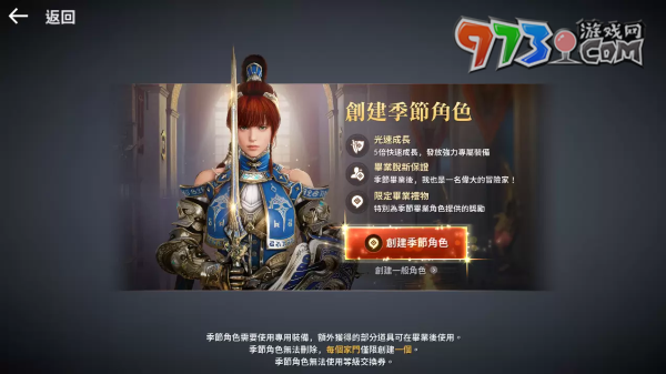 《黑色沙漠 MOBILE》2023海地爾宴會(huì)釋出多項(xiàng)更新資訊 全新季節(jié)角色今日搶先體驗(yàn)