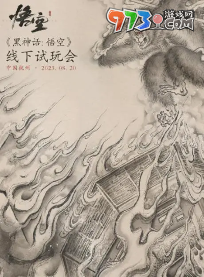 《黑神話悟空》游戲售價介紹