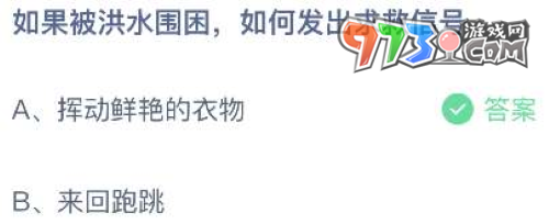 《支付寶》螞蟻莊園2023年9月15日每日一題答案