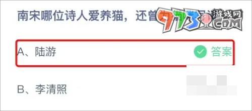 《支付寶》螞蟻莊園2023年9月17日每日一題答題（2）