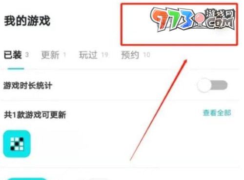 《TapTap》設(shè)置密碼方法