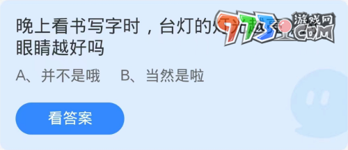 《支付寶》螞蟻莊園2023年10月23日每日一題答案