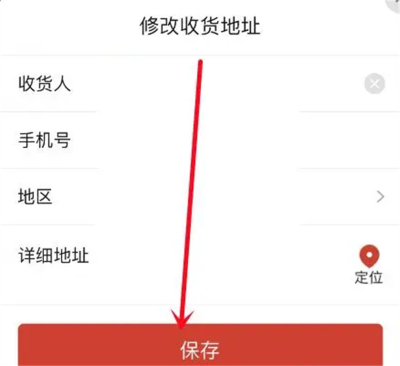 《拼多多》改收貨地址方法