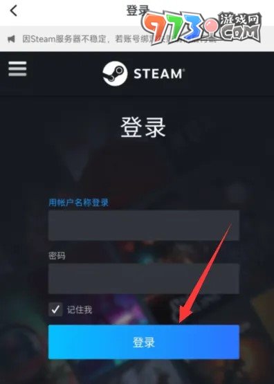 《小黑盒》steam賬號綁定方法介紹