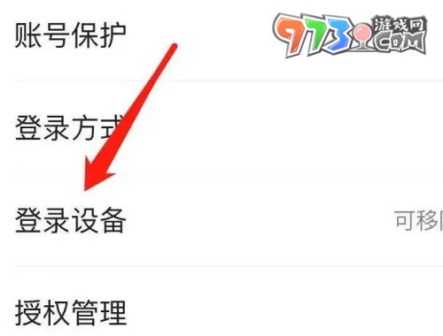 《百度貼吧》登陸設(shè)備管理方法介紹