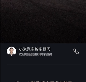 《小米汽車app》訂購(gòu)車輛方法