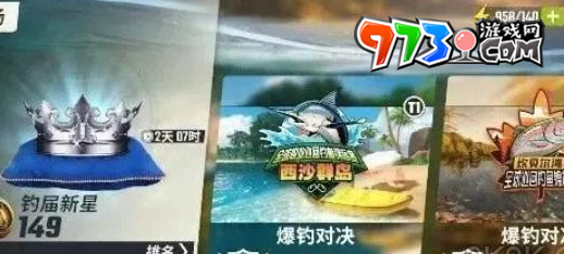 《歡樂釣魚大師》體力獲得方法