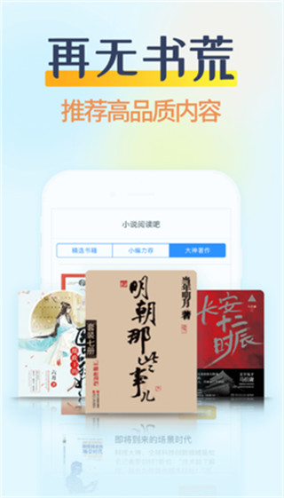 香糖小說免費閱讀截圖(3)