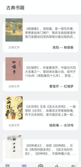 無痕讀書截圖(4)