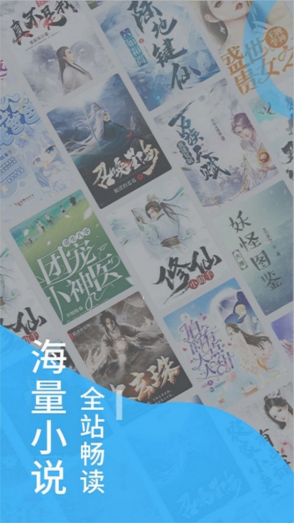 愛(ài)趣小說(shuō)2021最新版去除廣告版截圖(1)