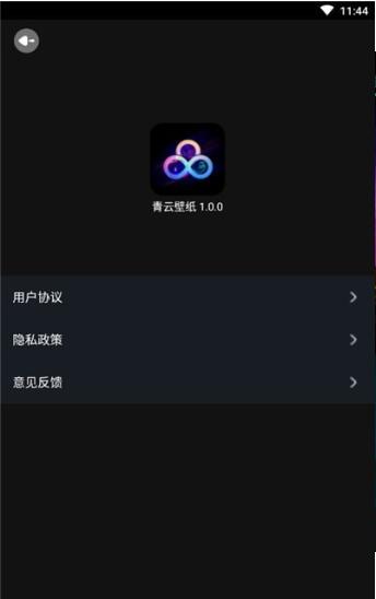 青云壁紙截圖(2)