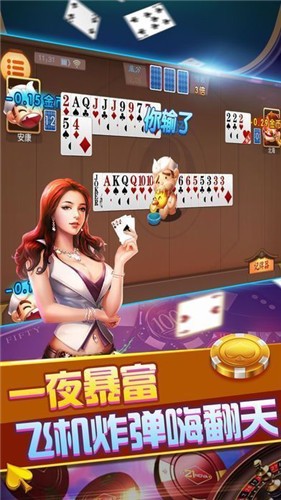 博眾棋牌游戲大廳截圖(3)