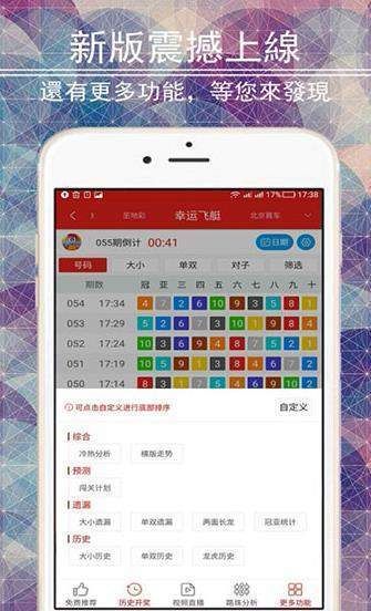 澳門彩網(wǎng)金牛版2023截圖(2)