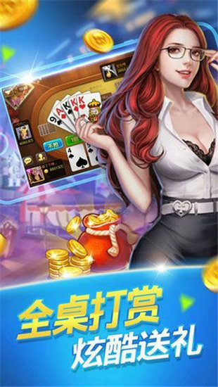 金冠棋牌娛樂萬人在線截圖(1)