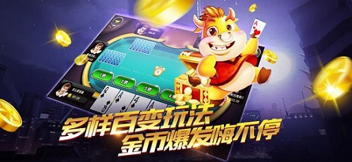 金威棋牌手機版截圖(2)