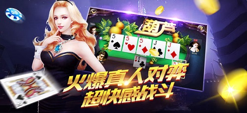 金威棋牌手機版截圖(3)