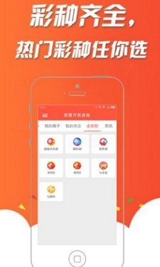 十大彩票app最新版截圖(1)