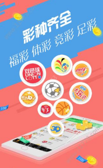 新加坡福佳彩2023截圖(2)