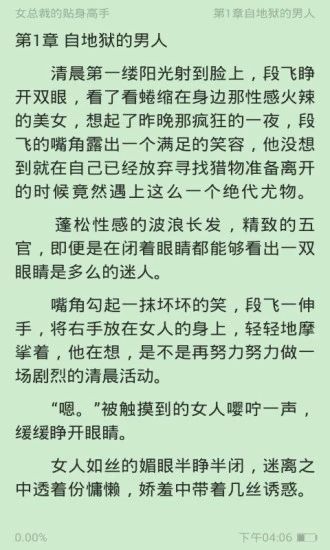 千合閱讀截圖(3)