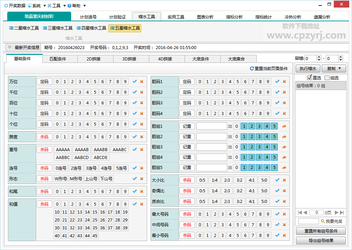 酷發(fā)巴巴彩票真人版截圖(2)