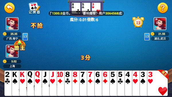 曲靖麒麟棋牌1.9截圖(2)