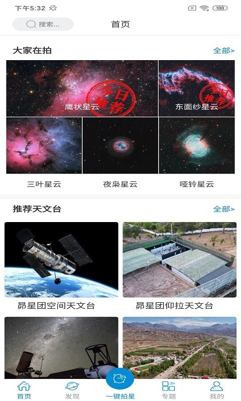 星空時拍截圖(2)