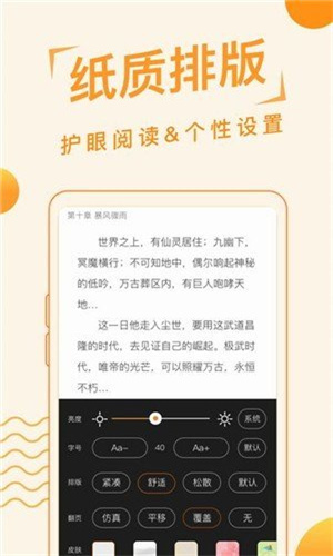 追閱讀書截圖(3)