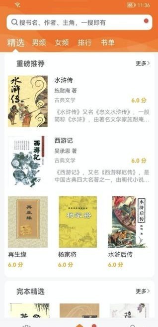 地豆小說截圖(3)