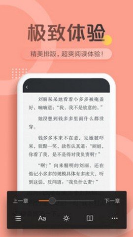 小閑看書截圖(2)