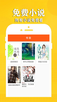 看點(diǎn)小說(shuō)截圖(2)