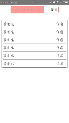 墨墨音樂截圖(1)