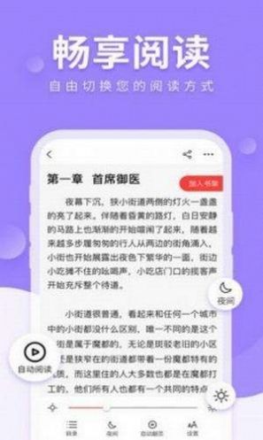 拇指小說最新版截圖(2)