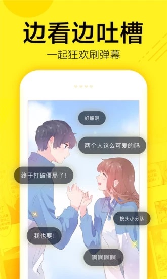 迷妹漫畫網(wǎng)頁登陸截圖(4)