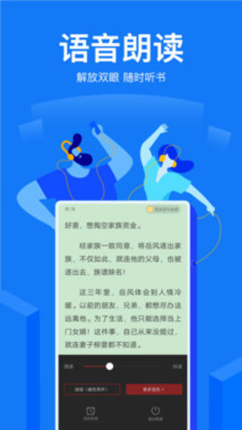 凡文小說截圖(1)