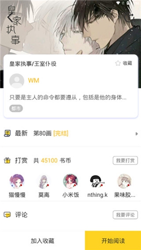 嗨漫無(wú)限金幣修改截圖(3)