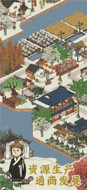 建個桃花源截圖(4)