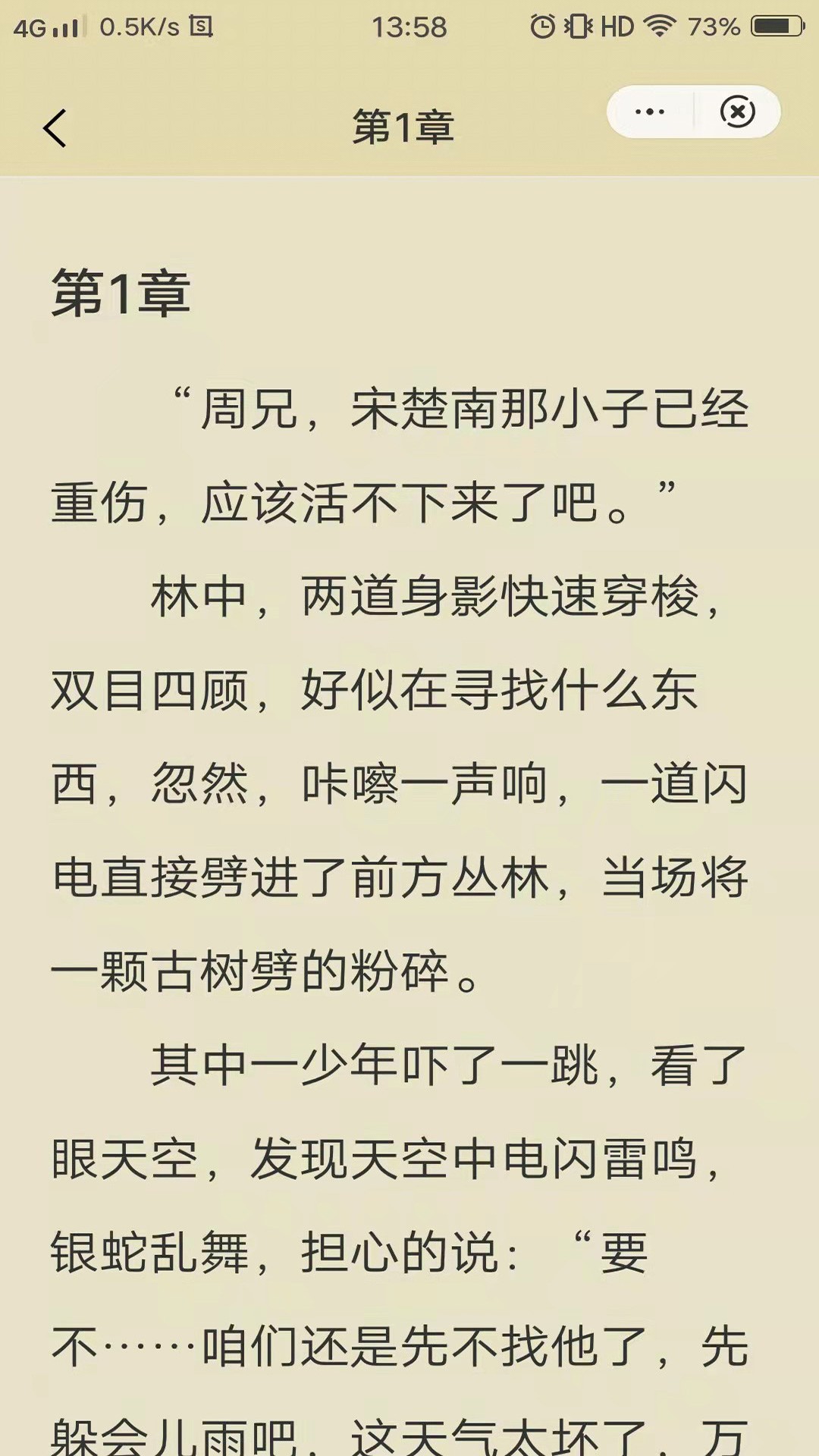 紫霞小說網(wǎng)站截圖(4)