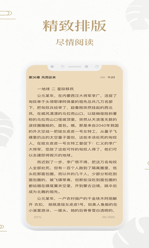 熊貓搜書首頁截圖(2)