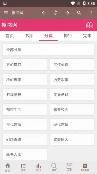 搜書網(wǎng)免費會員截圖(2)