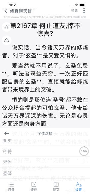 愛閱書香起點書源截圖(3)