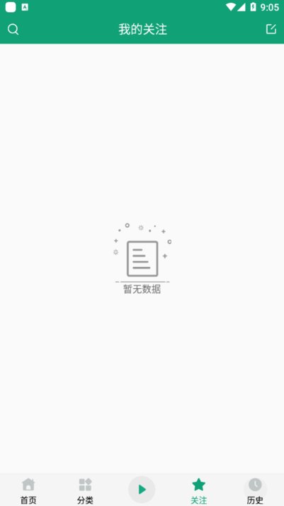 海豚聽書免會(huì)員截圖(1)