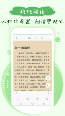 搜書神器第三方書源截圖(2)