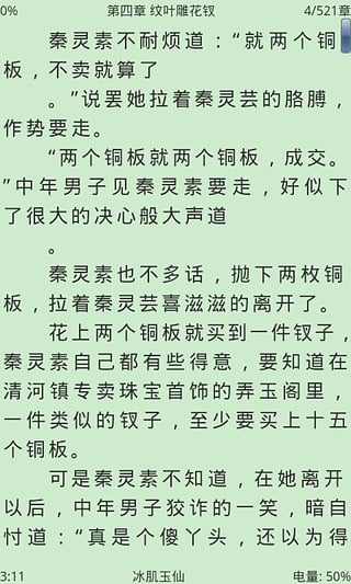 AA小說閱讀器站點(diǎn)截圖(1)