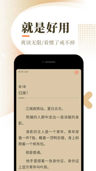 去讀讀小說網(wǎng)無彈窗書友最值得收藏的網(wǎng)絡(luò)小說閱讀網(wǎng)截圖(3)