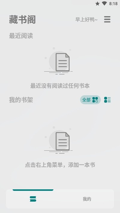 輕享閱導(dǎo)入書源截圖(2)