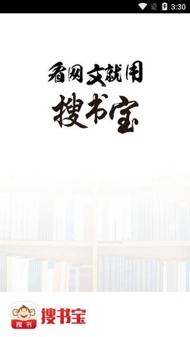 搜書寶免費閱讀小說截圖(4)