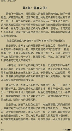 吾愛看書原版截圖(4)