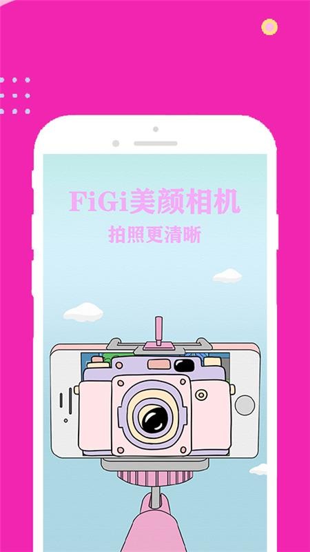 FiGi美顏相機截圖(1)