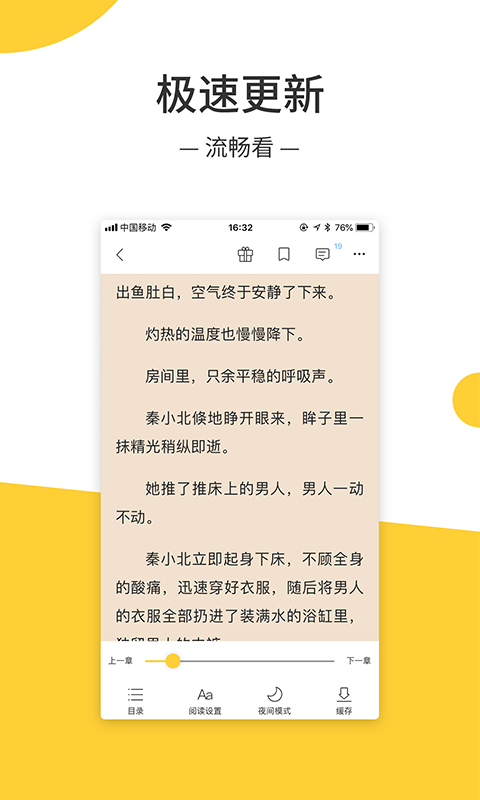 羞羞小說截圖(3)