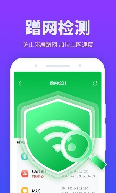 安風(fēng)放心連WiFi截圖(4)